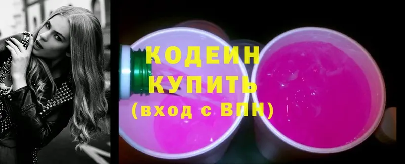 Кодеин Purple Drank  ОМГ ОМГ вход  Белорецк 